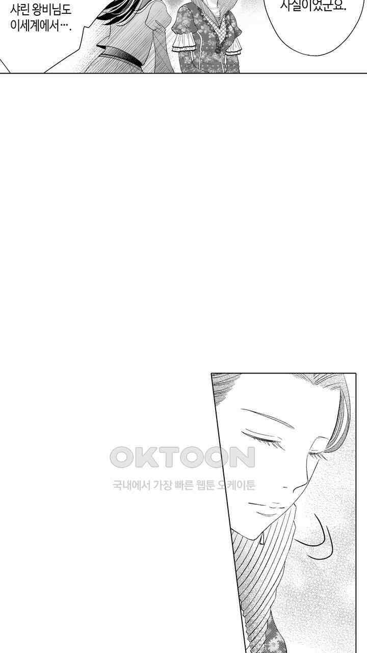파멸 엔딩뿐인 악역영애, 맛있는 요리를 만들며 지내겠습니다. 68화 3