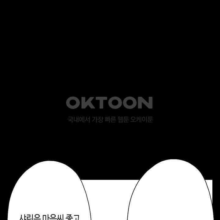 파멸 엔딩뿐인 악역영애, 맛있는 요리를 만들며 지내겠습니다. 68화 6