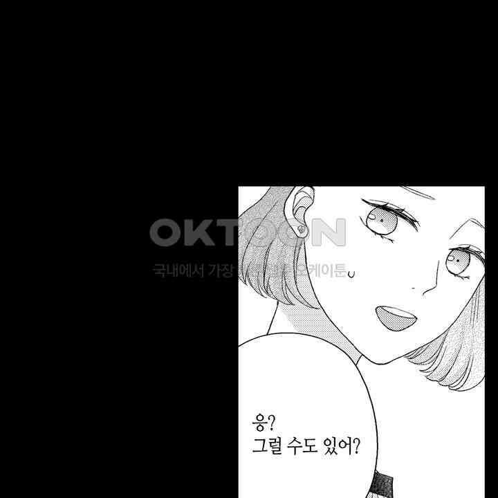 파멸 엔딩뿐인 악역영애, 맛있는 요리를 만들며 지내겠습니다. 68화 12