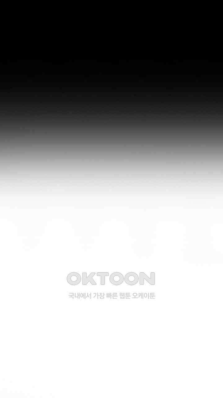 파멸 엔딩뿐인 악역영애, 맛있는 요리를 만들며 지내겠습니다. 68화 15