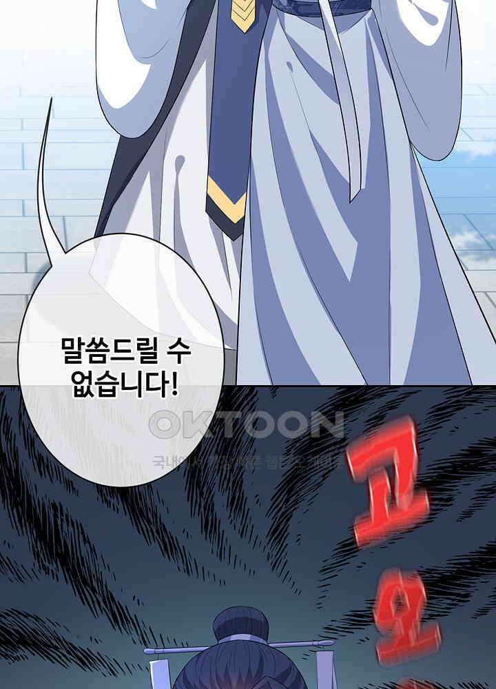 광비: 뚱보 악녀로 환생한 특수요원 128 6