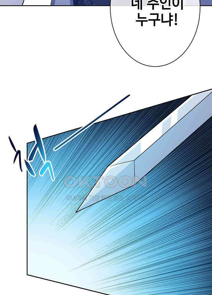 광비: 뚱보 악녀로 환생한 특수요원 128 8