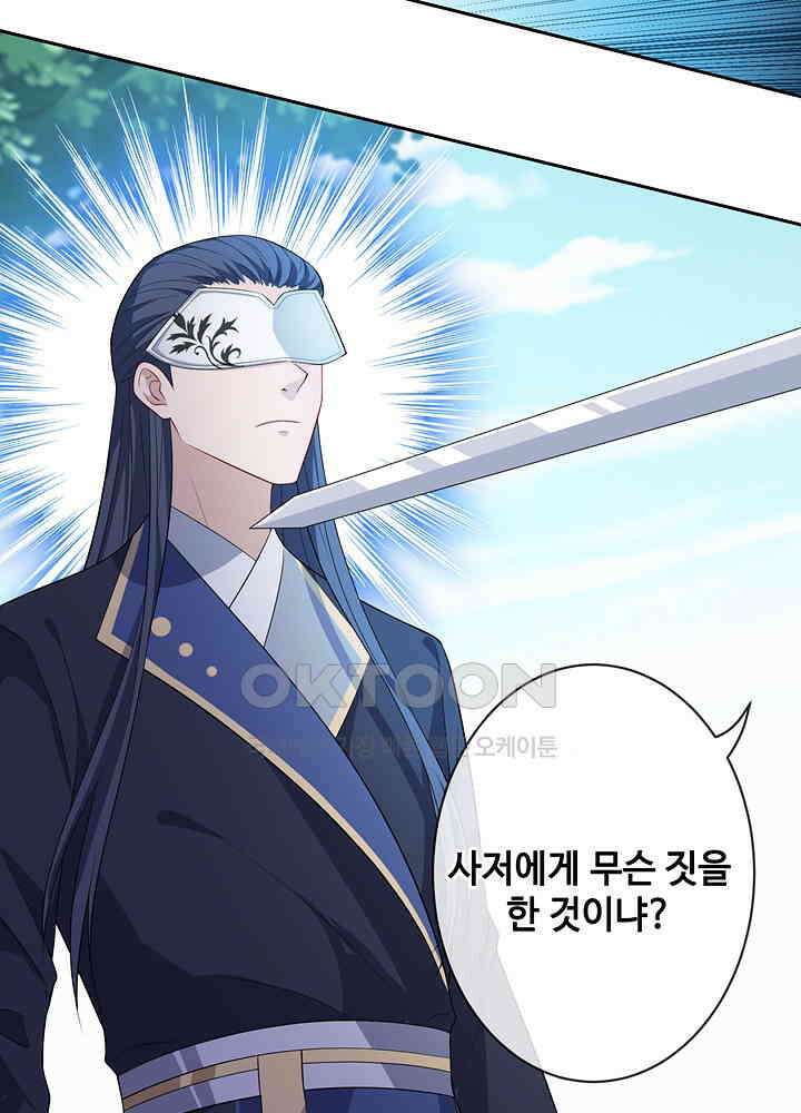 광비: 뚱보 악녀로 환생한 특수요원 128 9