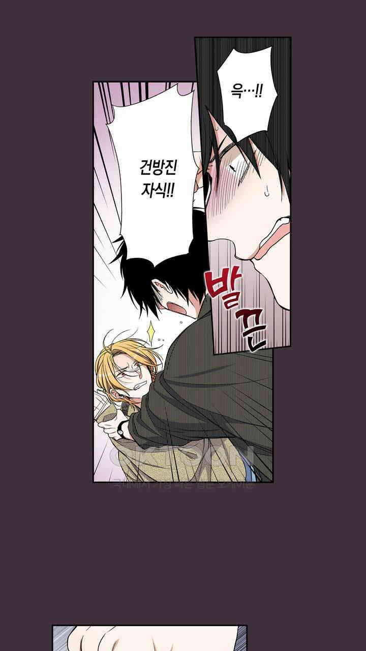 귀신 상사를 두근거리게 하고 싶어 87화 3