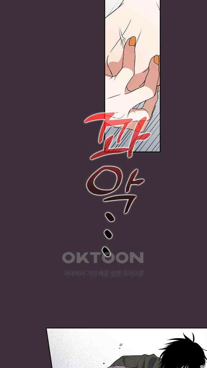 귀신 상사를 두근거리게 하고 싶어 87화 5