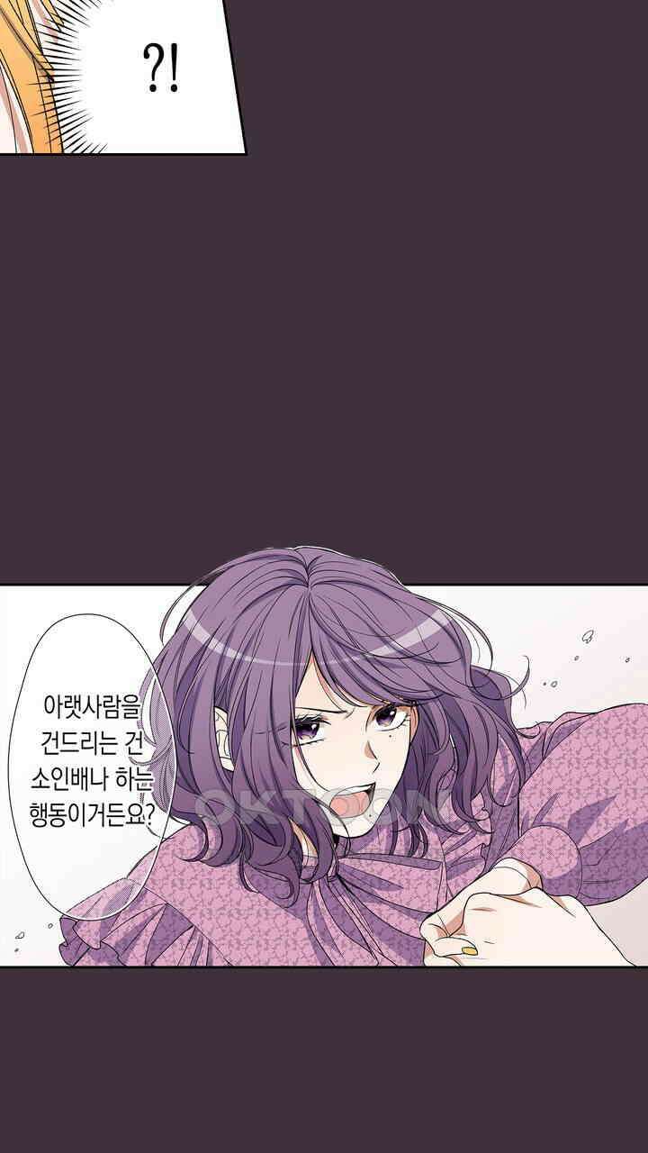 귀신 상사를 두근거리게 하고 싶어 87화 7