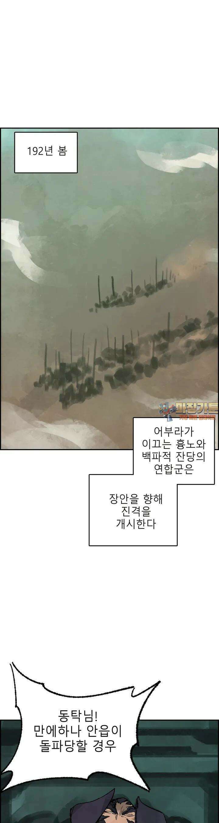 삼국지 가후전 R 163화 1