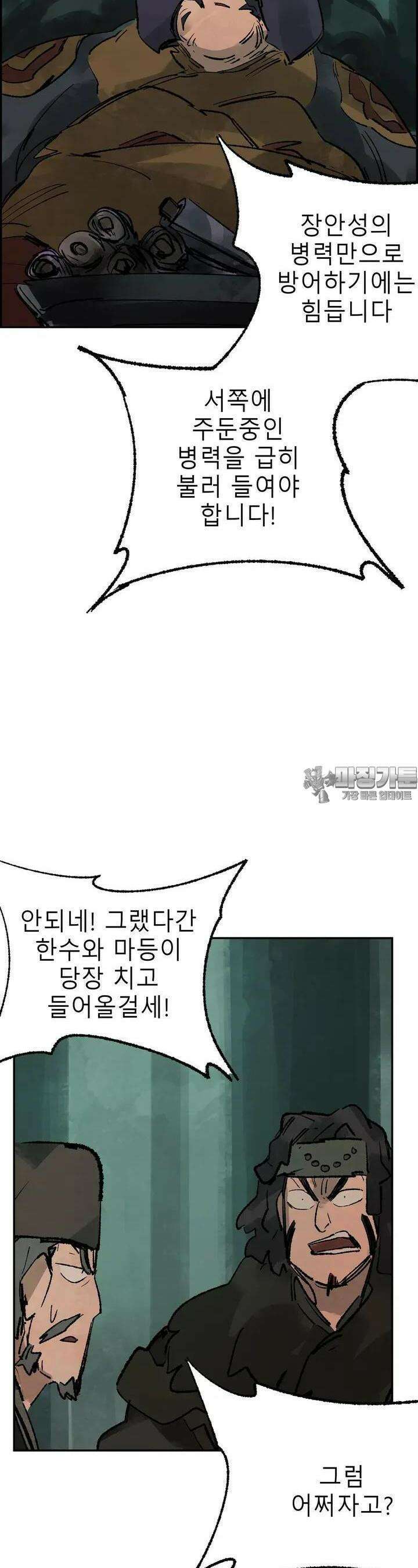 삼국지 가후전 R 163화 2