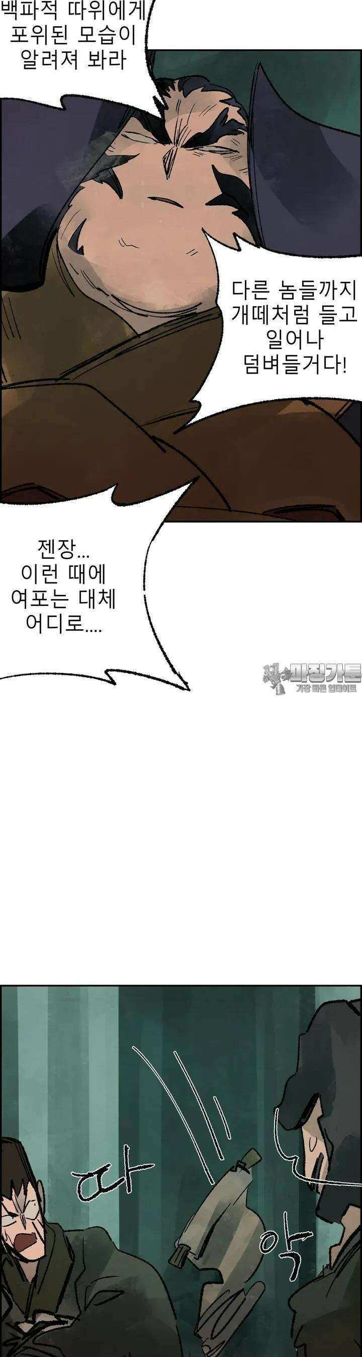 삼국지 가후전 R 163화 4