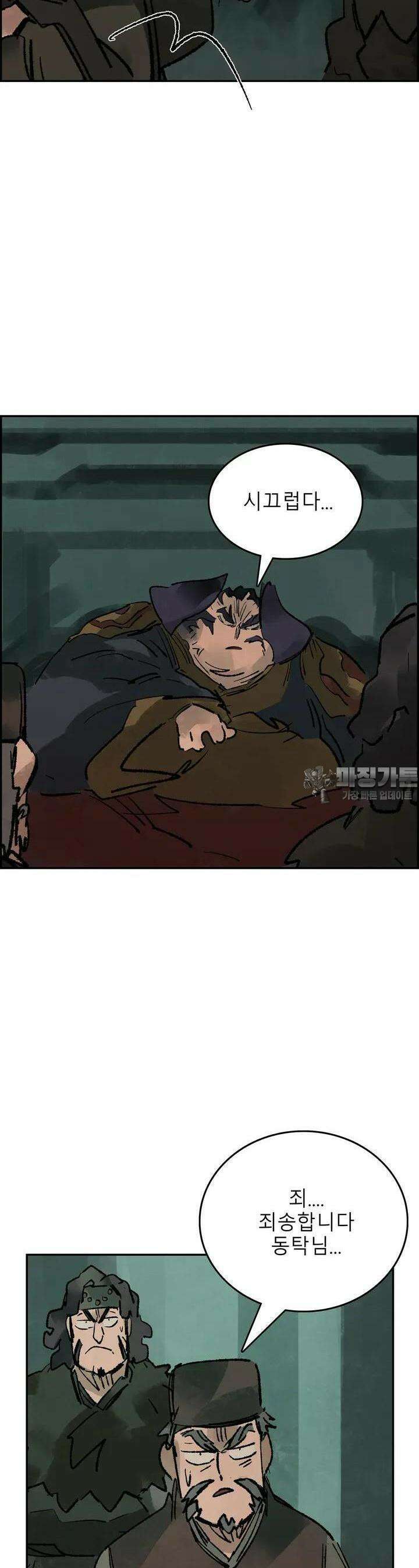 삼국지 가후전 R 163화 5