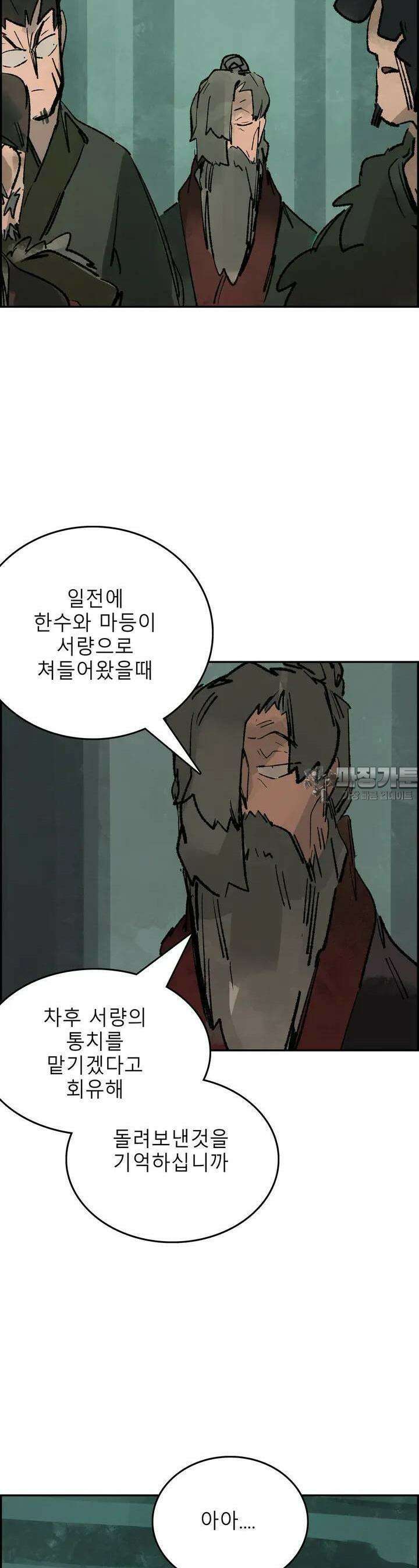 삼국지 가후전 R 163화 7