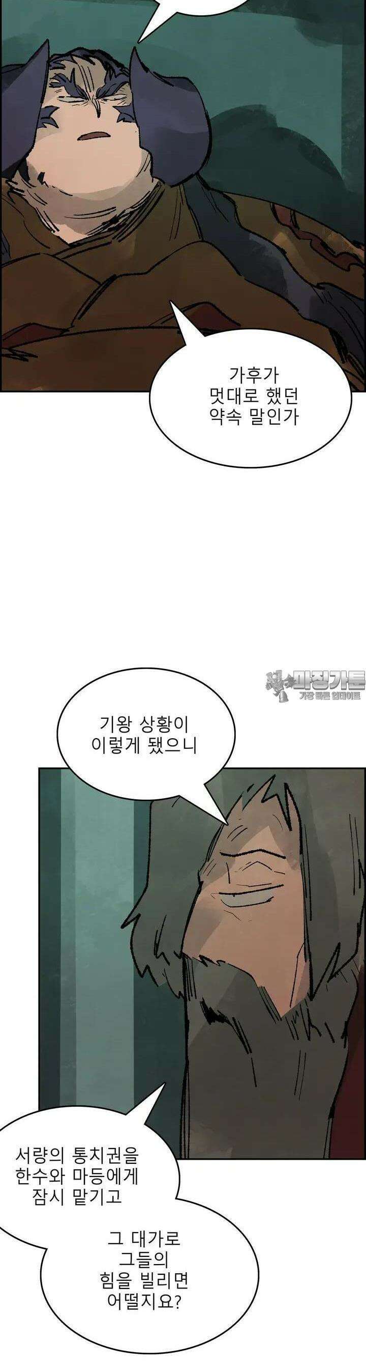 삼국지 가후전 R 163화 8