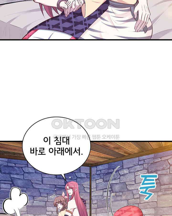 나만 보면 살랑살랑 320화 12
