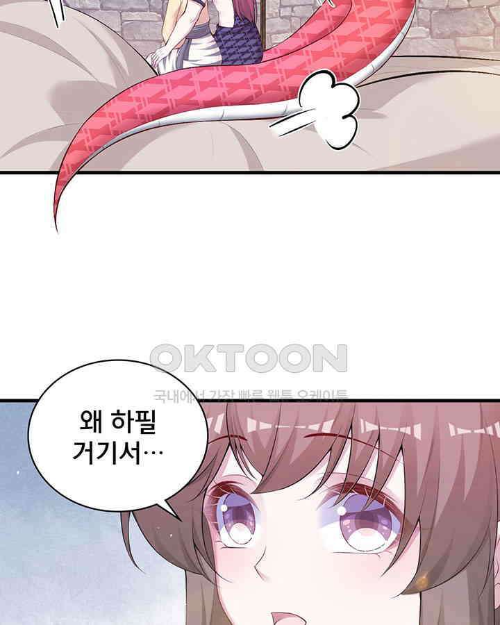 나만 보면 살랑살랑 320화 13