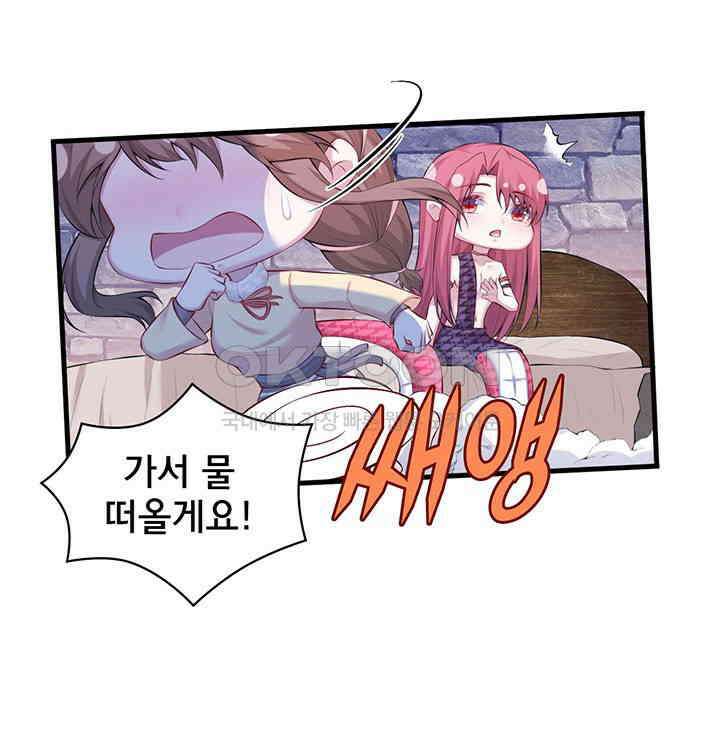 나만 보면 살랑살랑 320화 18