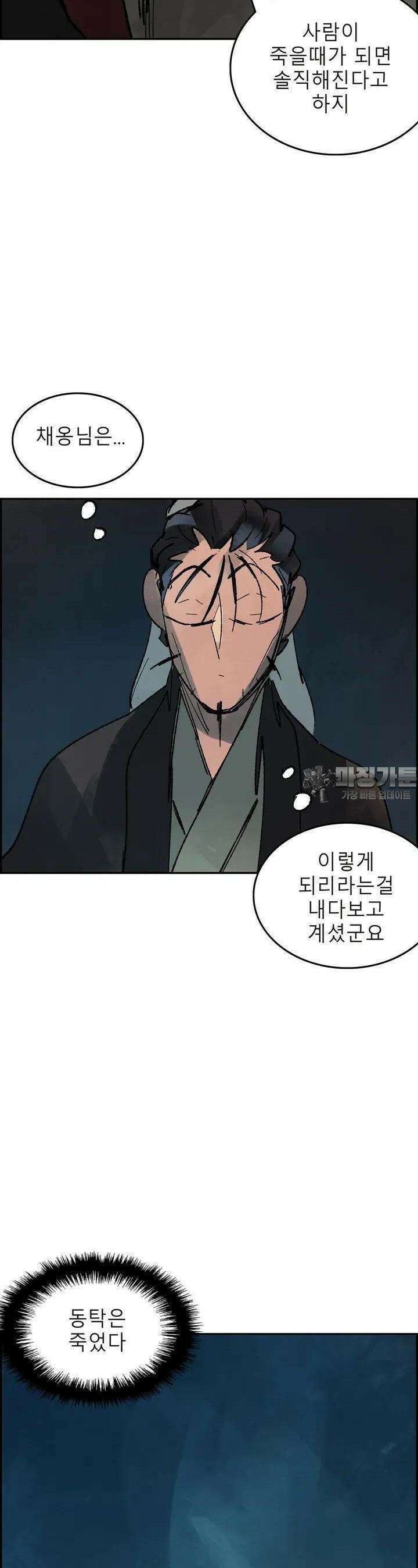 삼국지 가후전 R 172화 3