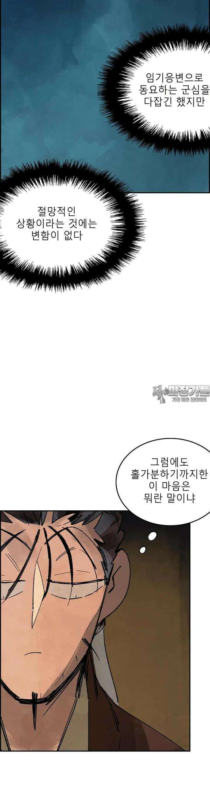 삼국지 가후전 R 172화 4