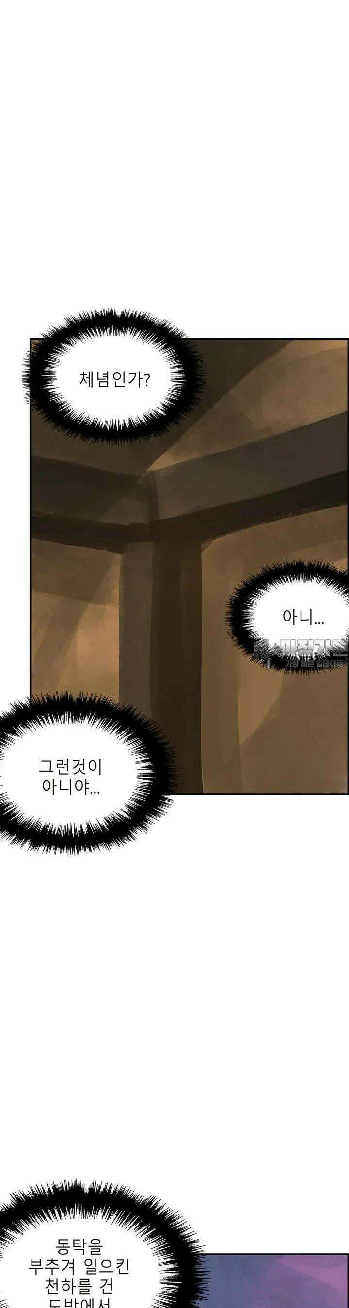 삼국지 가후전 R 172화 5