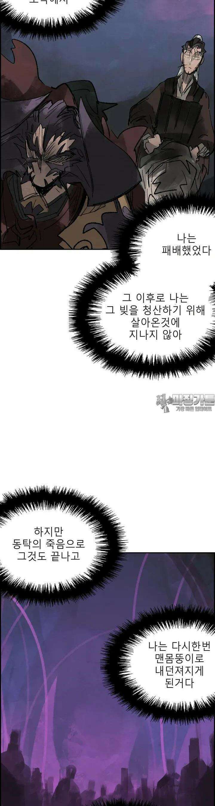 삼국지 가후전 R 172화 6