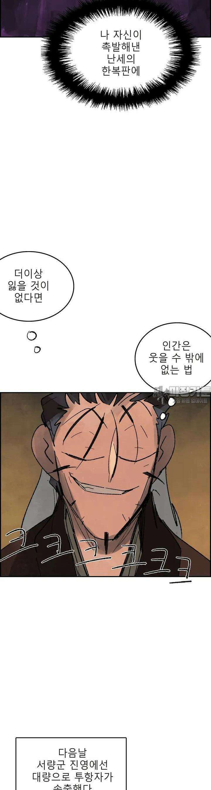 삼국지 가후전 R 172화 7