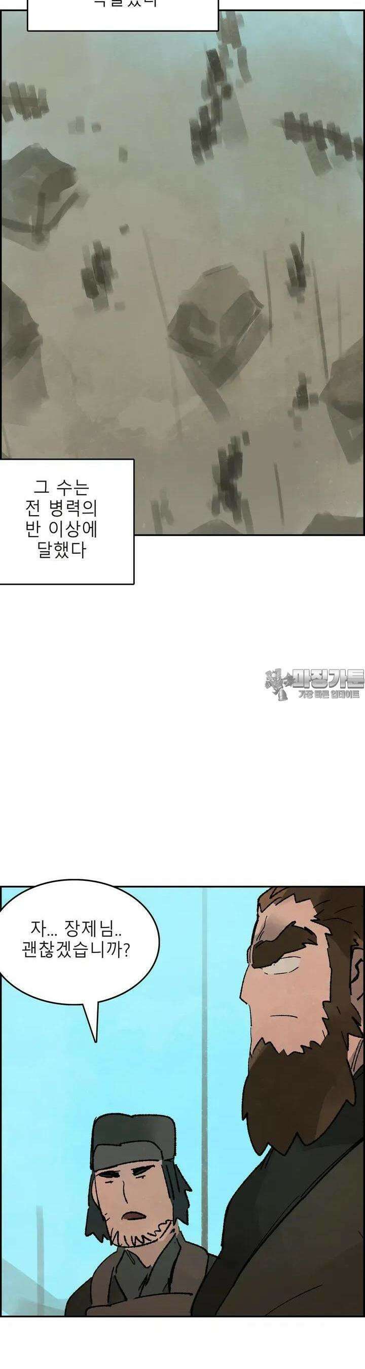 삼국지 가후전 R 172화 8