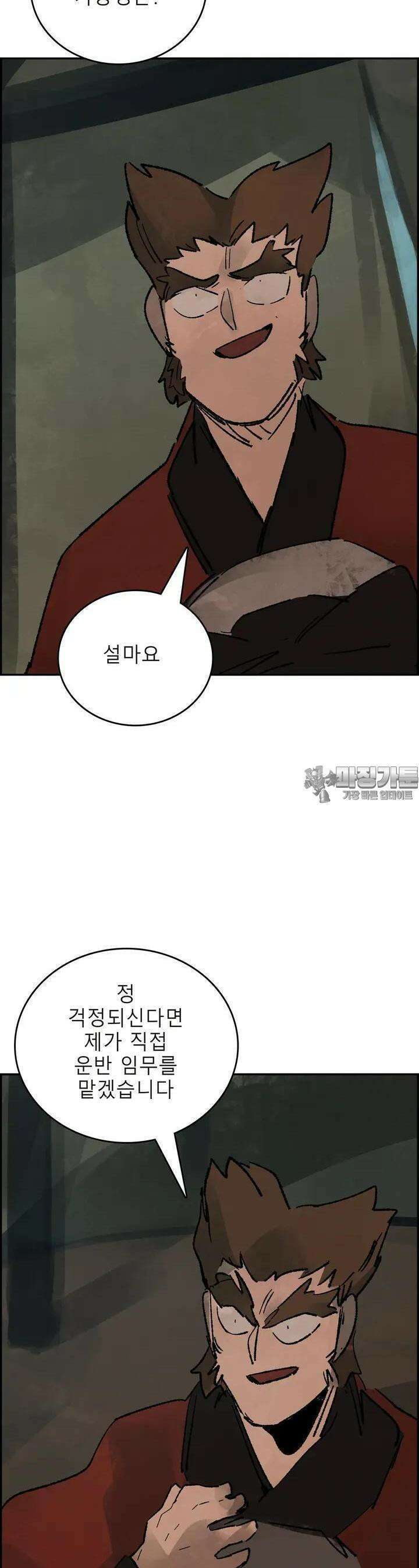 삼국지 가후전 R 176화 3