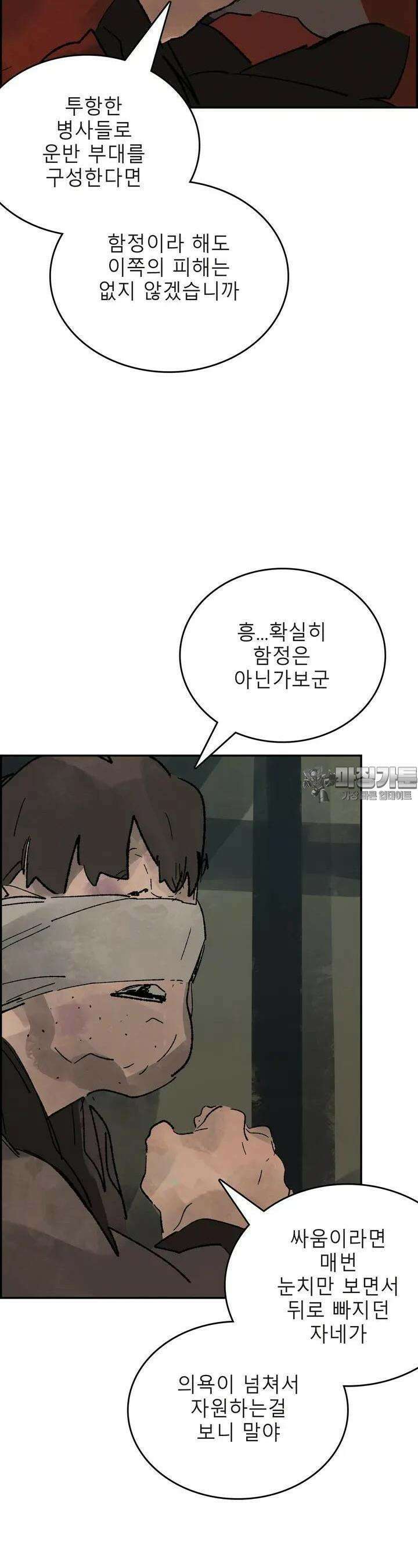 삼국지 가후전 R 176화 4