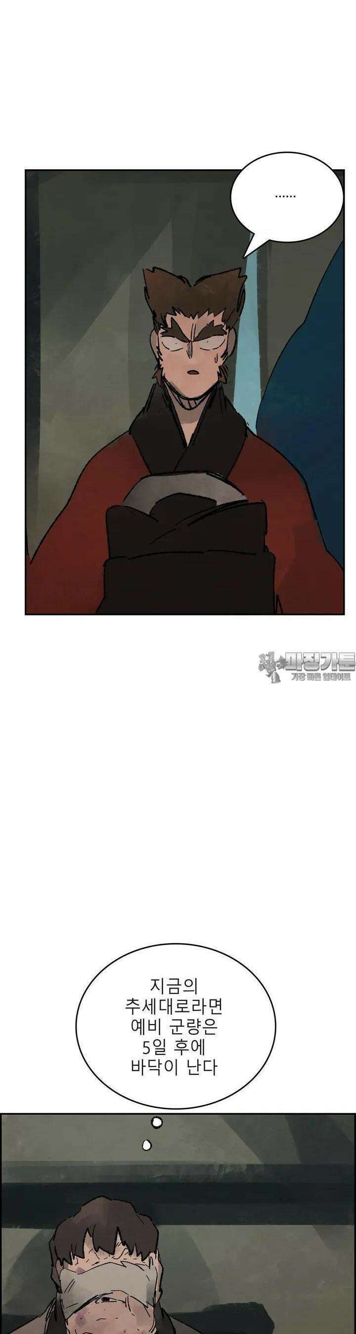 삼국지 가후전 R 176화 5