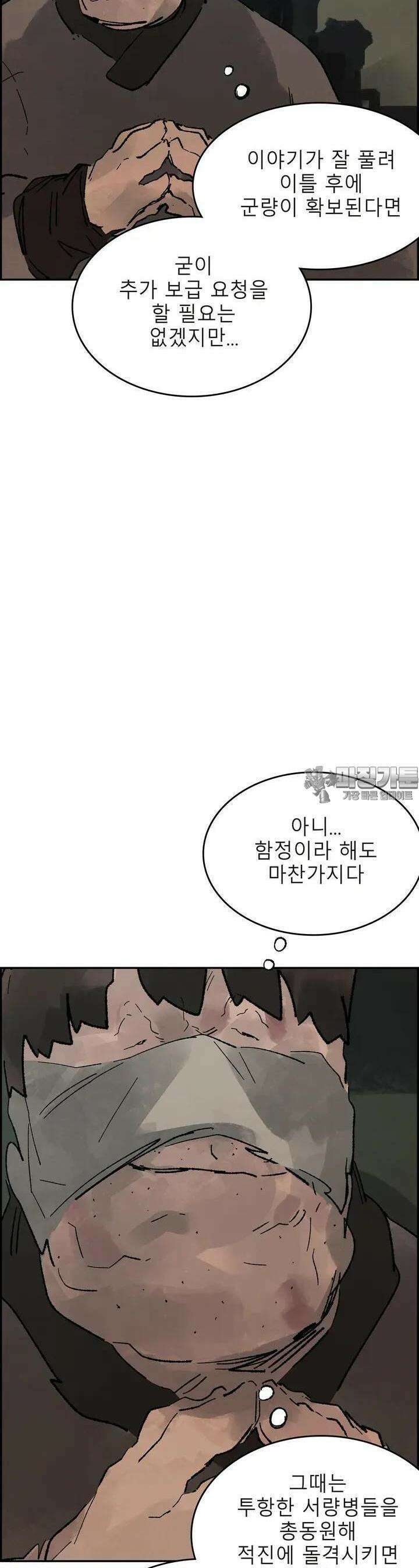 삼국지 가후전 R 176화 6