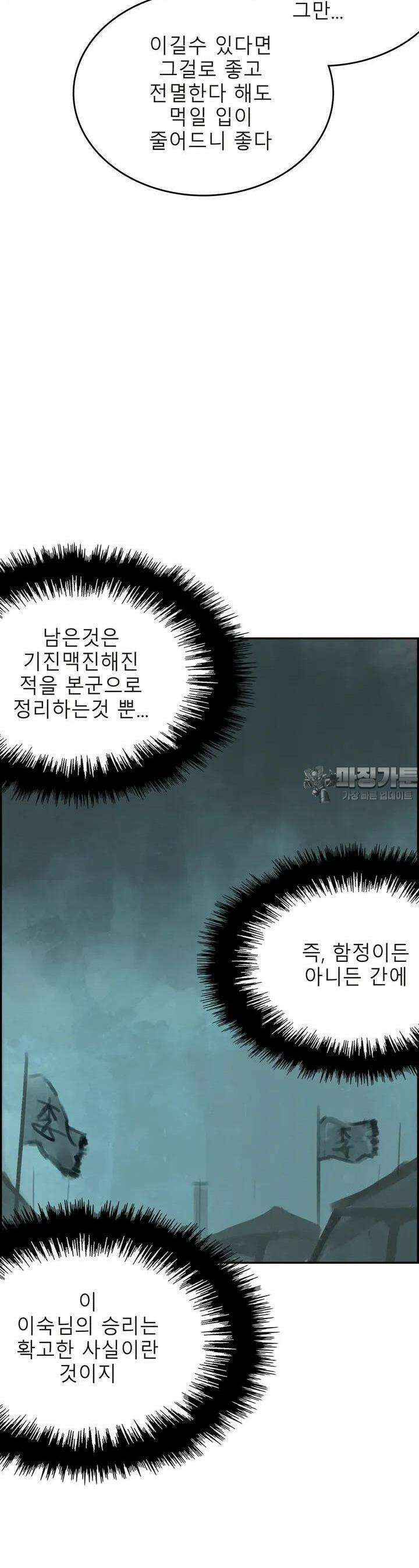 삼국지 가후전 R 176화 7