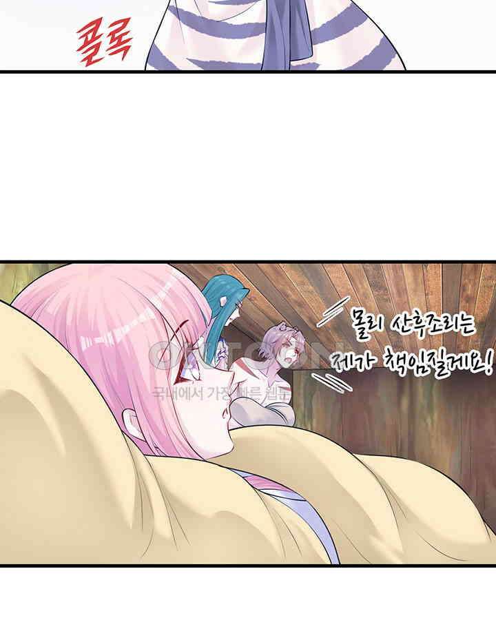 나만 보면 살랑살랑 328화 15