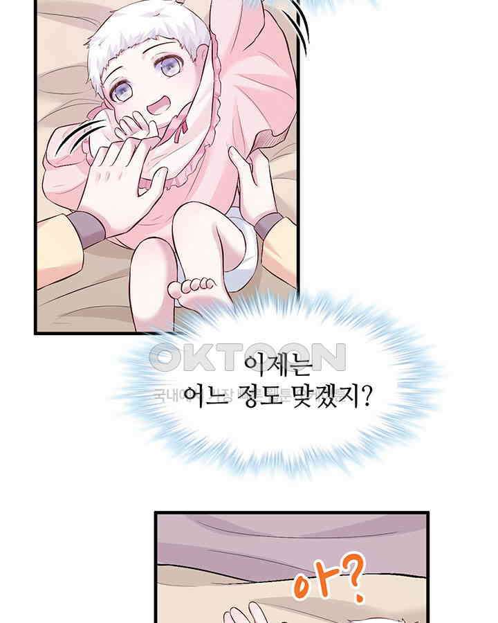나만 보면 살랑살랑 331화 6