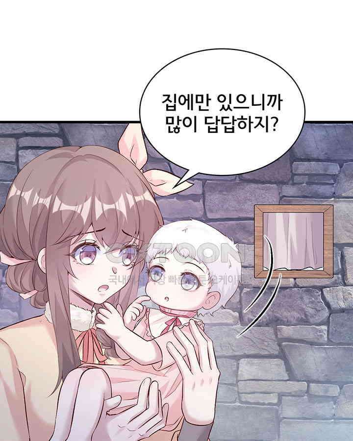 나만 보면 살랑살랑 331화 12