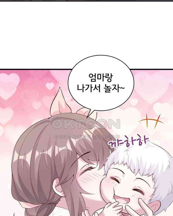 나만 보면 살랑살랑 331화 13