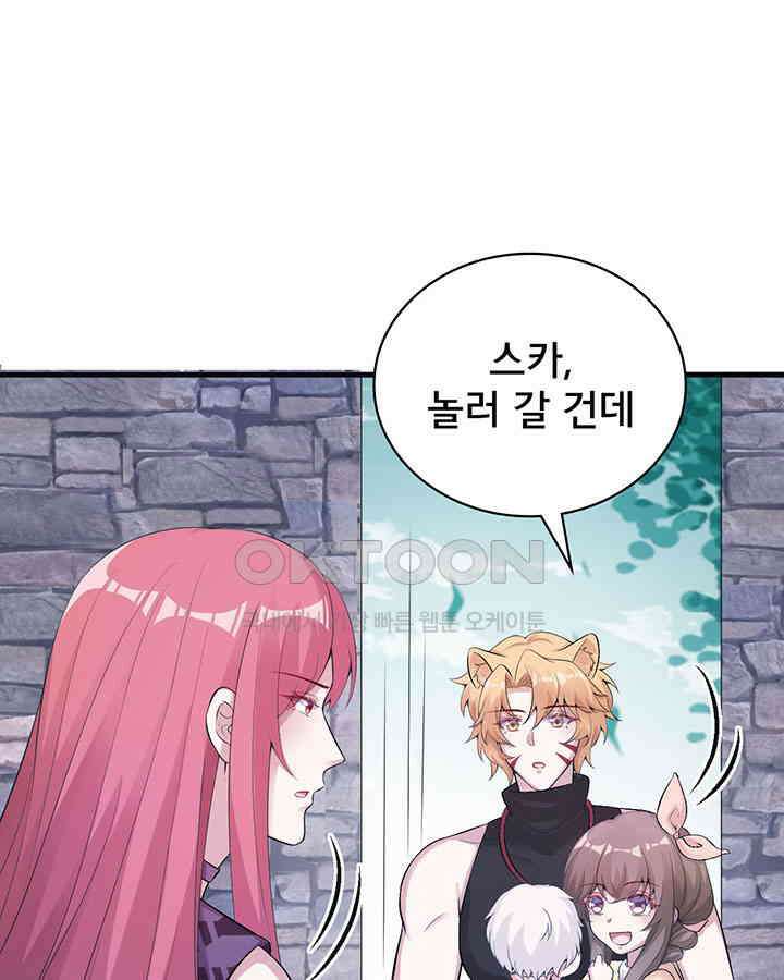 나만 보면 살랑살랑 331화 15