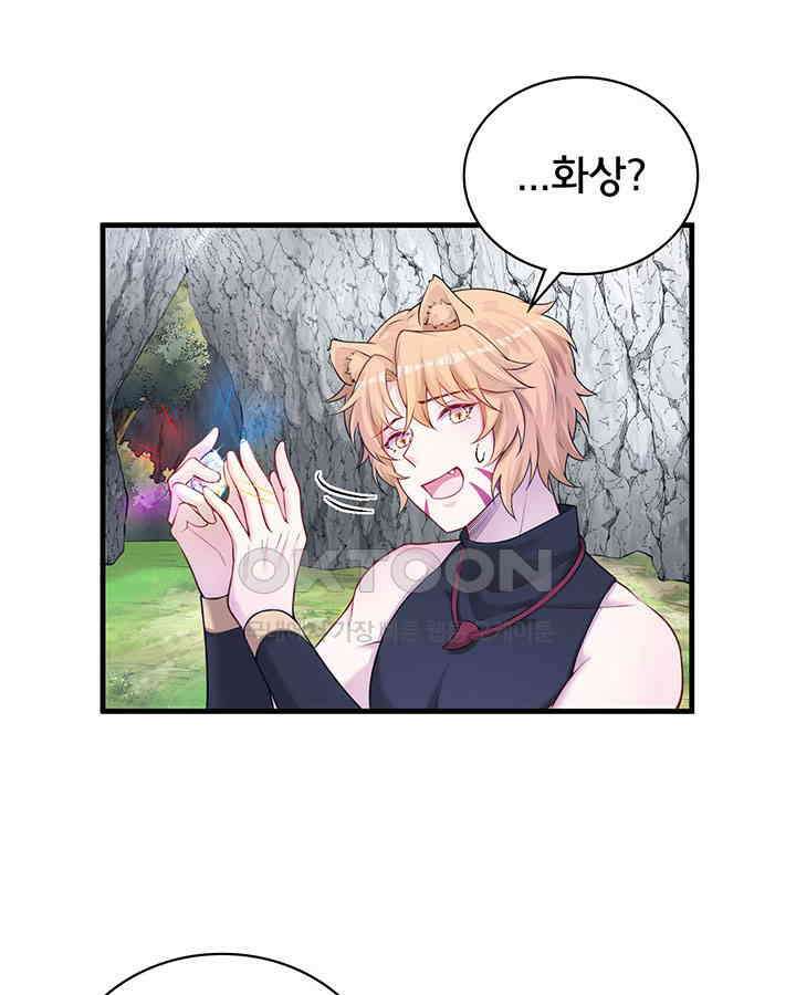 나만 보면 살랑살랑 333화 2