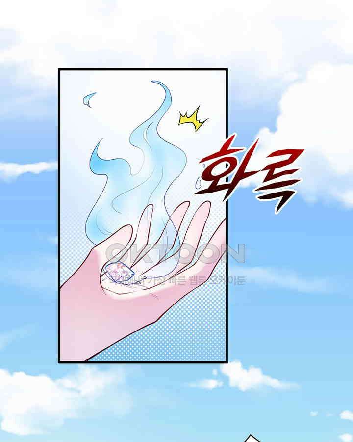 나만 보면 살랑살랑 333화 7