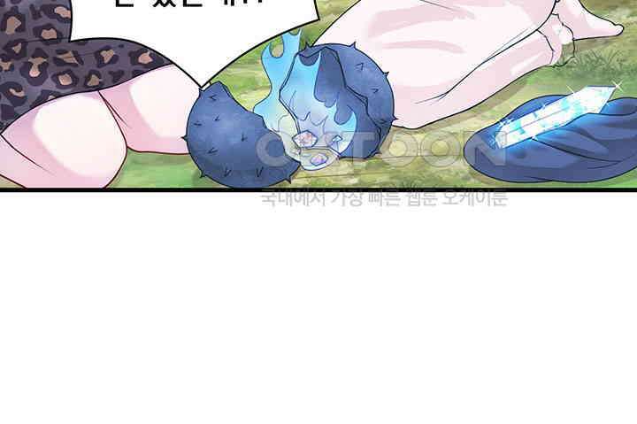 나만 보면 살랑살랑 333화 9