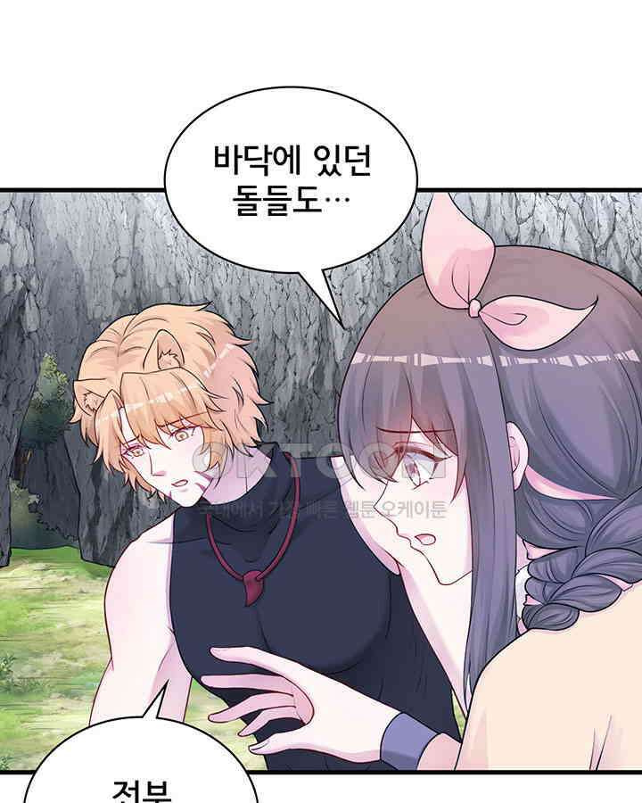 나만 보면 살랑살랑 333화 10