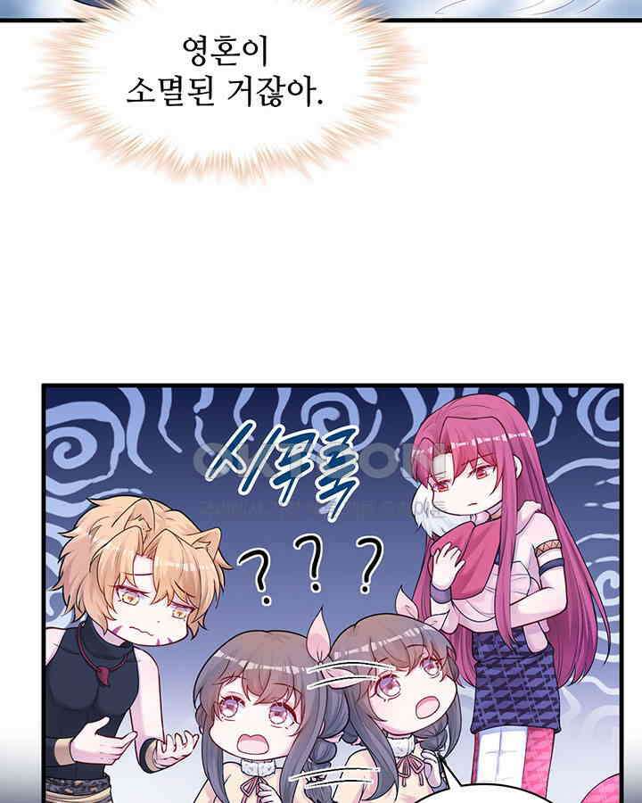 나만 보면 살랑살랑 333화 13