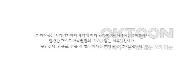 나만 보면 살랑살랑 341화 1