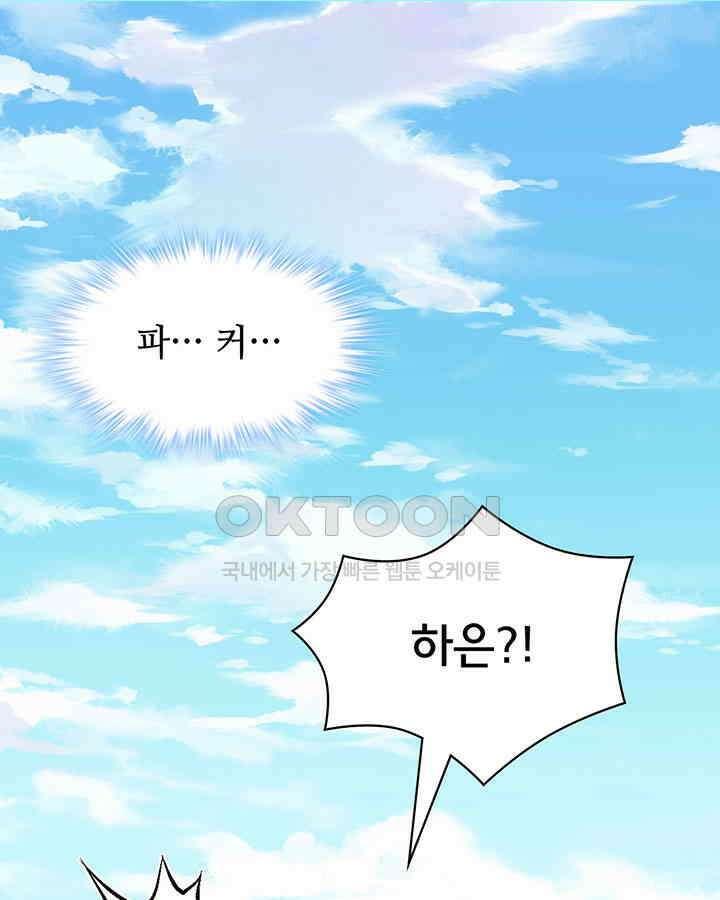 나만 보면 살랑살랑 341화 2