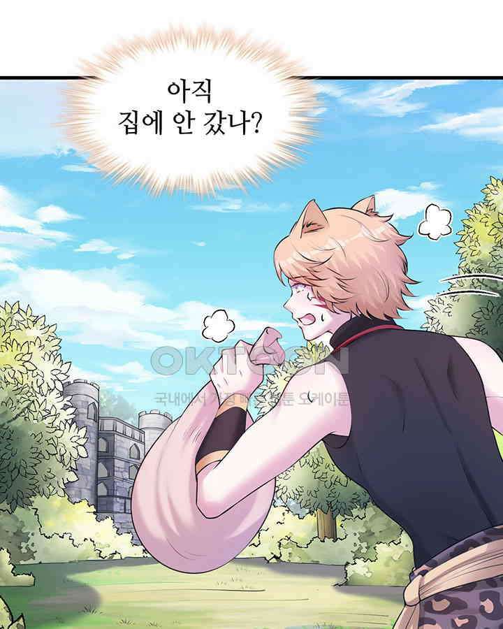 나만 보면 살랑살랑 341화 5