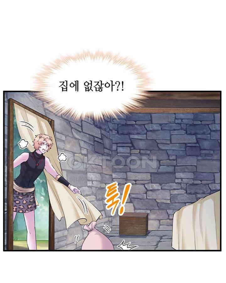 나만 보면 살랑살랑 341화 7