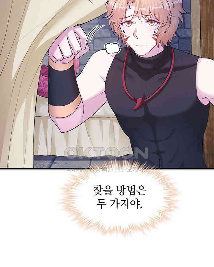 나만 보면 살랑살랑 341화 10