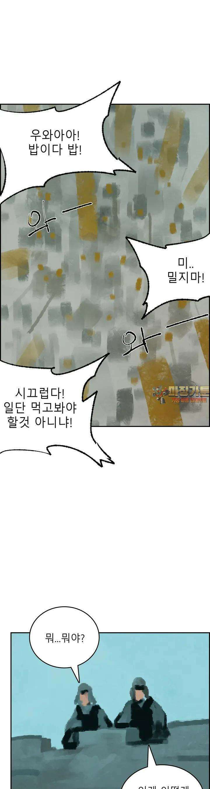 삼국지 가후전 R 198화 1