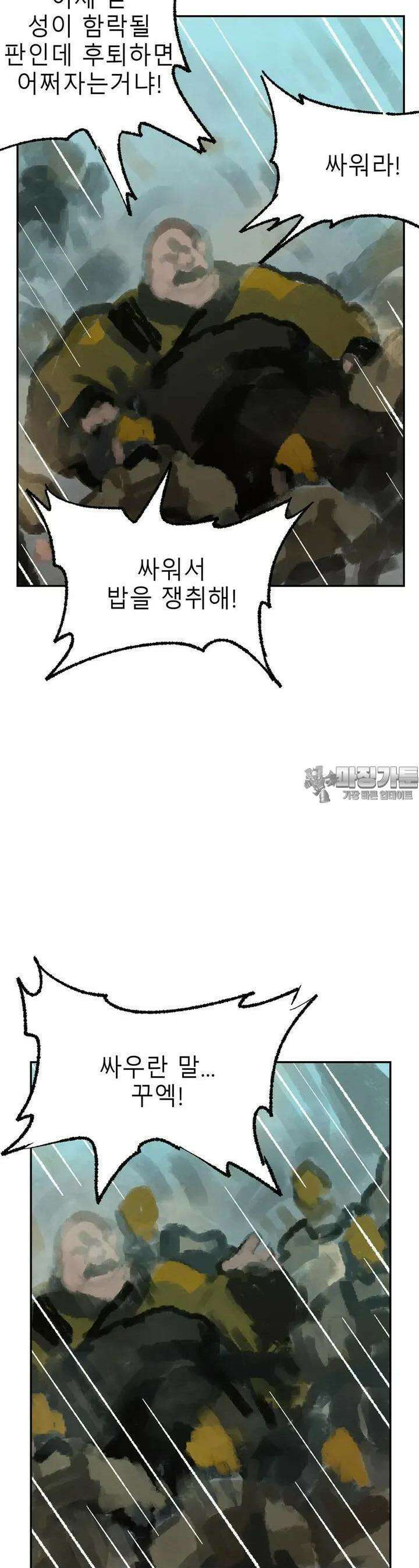 삼국지 가후전 R 198화 3