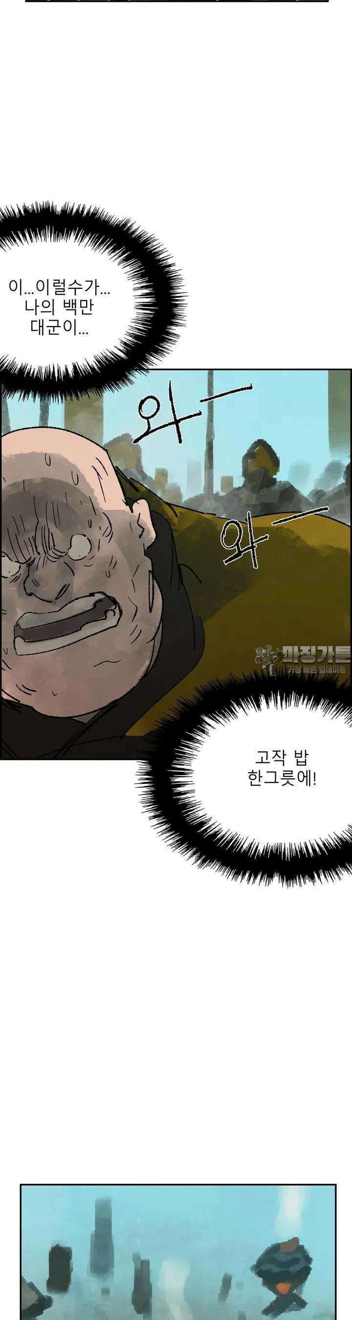 삼국지 가후전 R 198화 4
