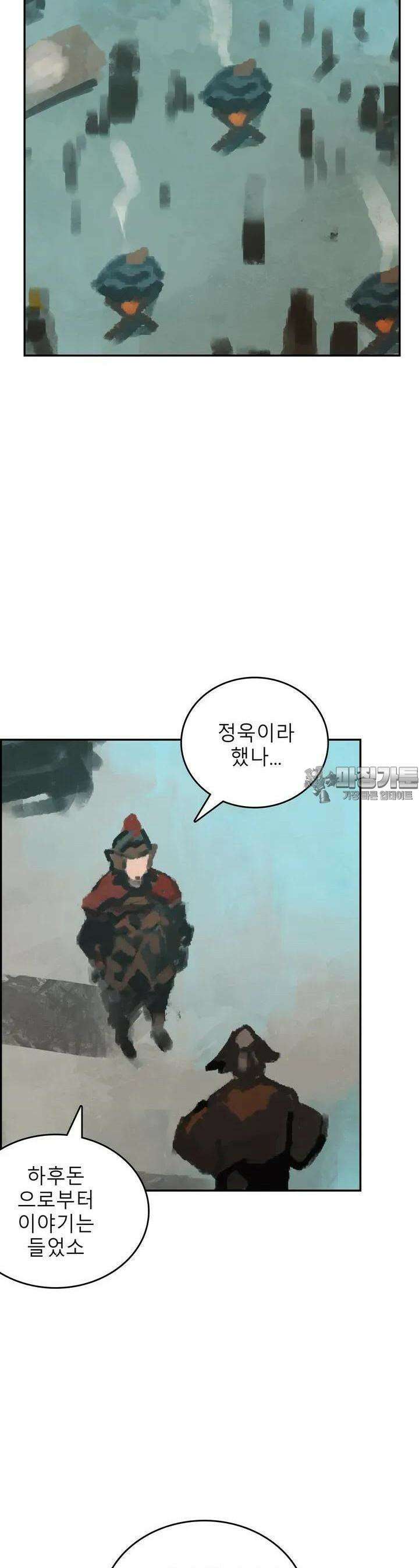 삼국지 가후전 R 198화 5