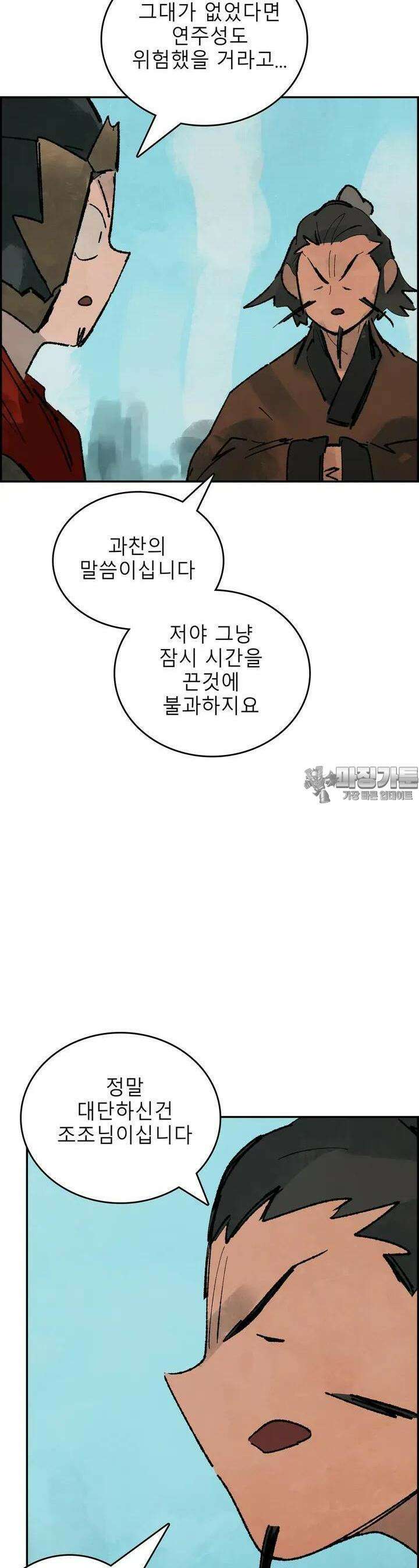 삼국지 가후전 R 198화 6